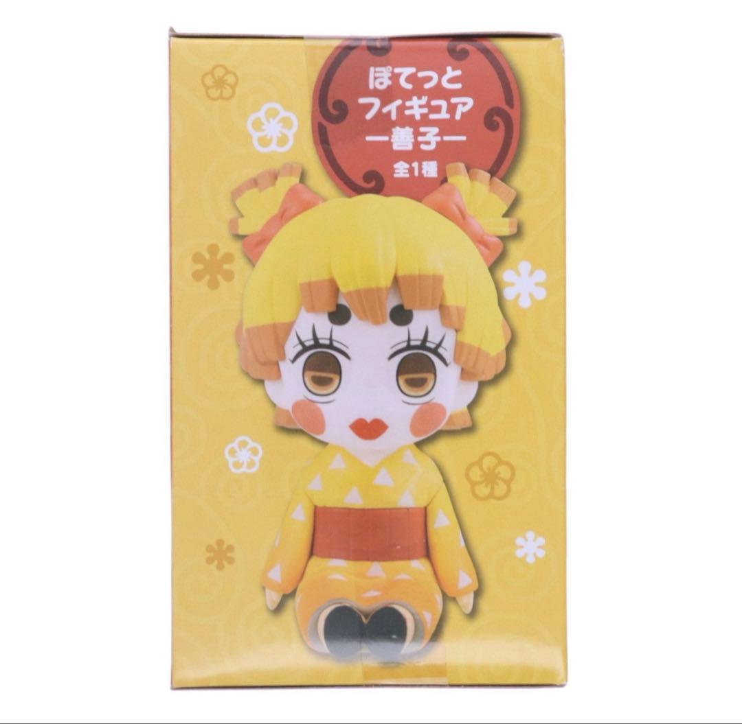 鬼滅の刃　ぽてっとフィギュア　善子　我妻善逸　プライズ