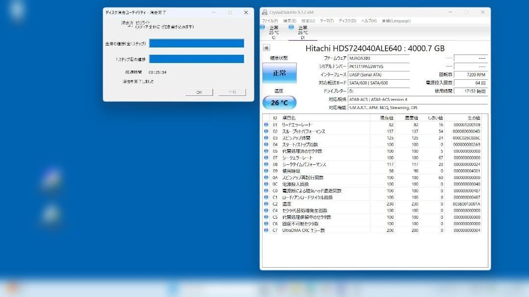 Hitachi/HGST 3.5 HDD 4TB　※管理番号：㉔