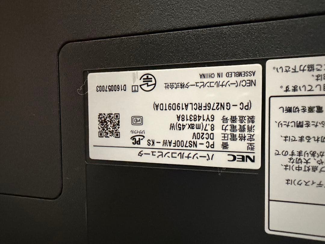 NEC LAVIE ノートパソコン Core i7 / 15.6型