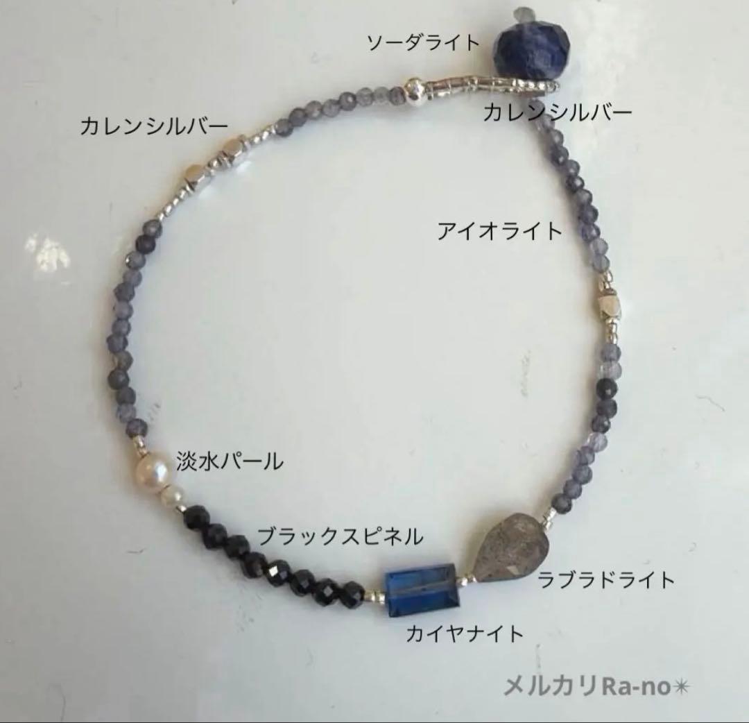 天然石とカレンシルバー　ブレスレット　２本分