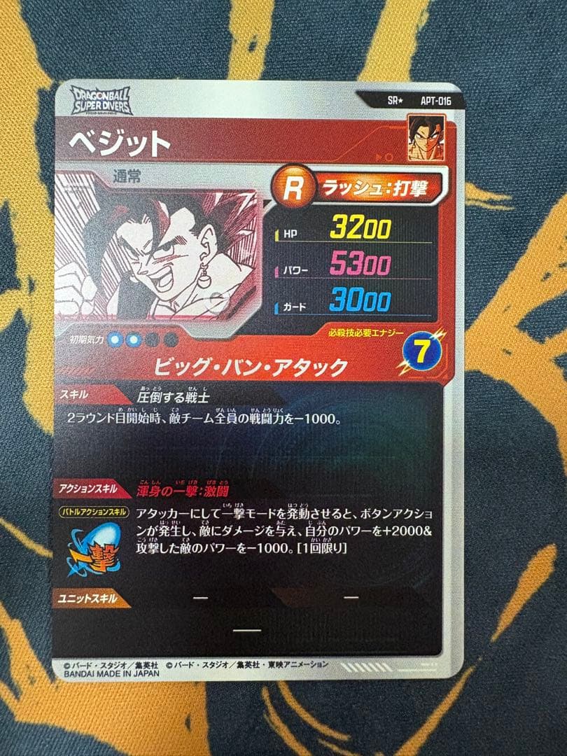 B*F様 ベジット ビッグ・バン・アタック SR★