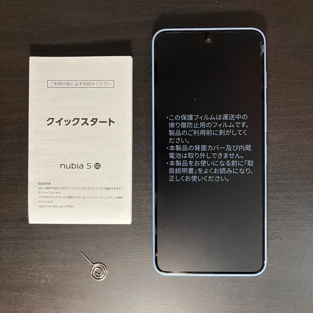 【8台おまとめ】nubia S ライトブルー 本体