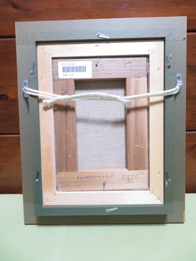 高橋幸恵　「カルイキビンナネコ」油彩SM　一枚の絵　幻想派　可愛い猫モチーフ