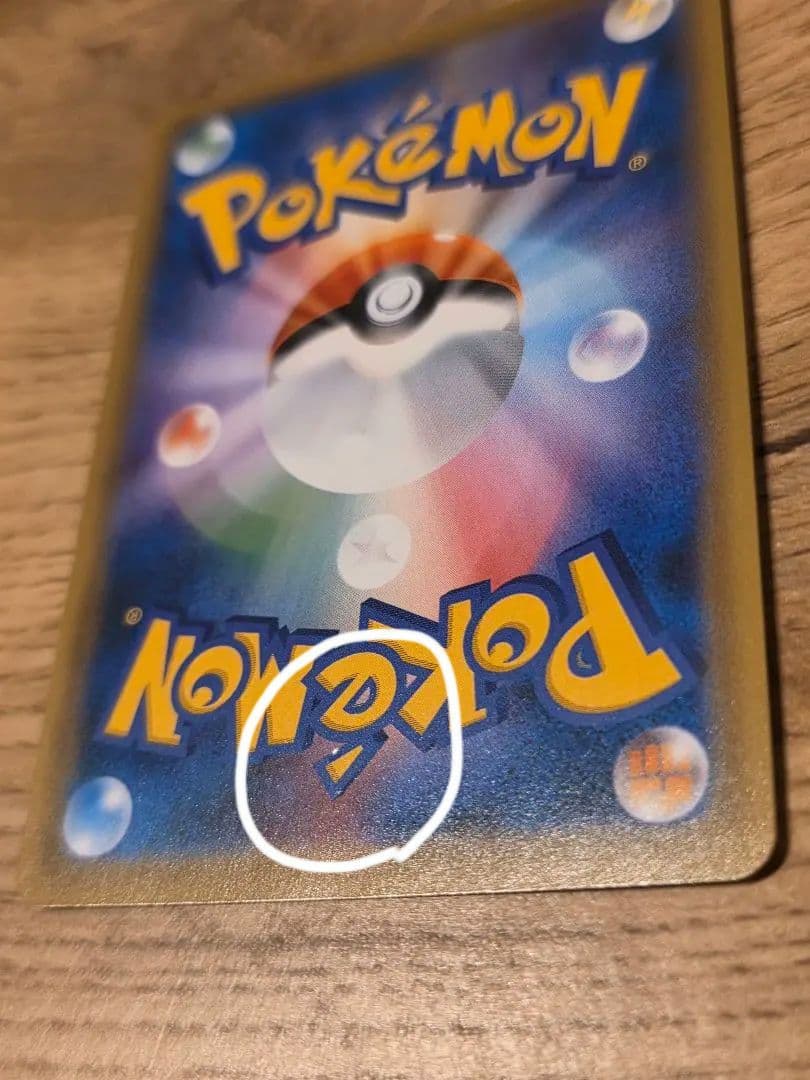 ポケモンカードゲーム　エーフィvmax sa