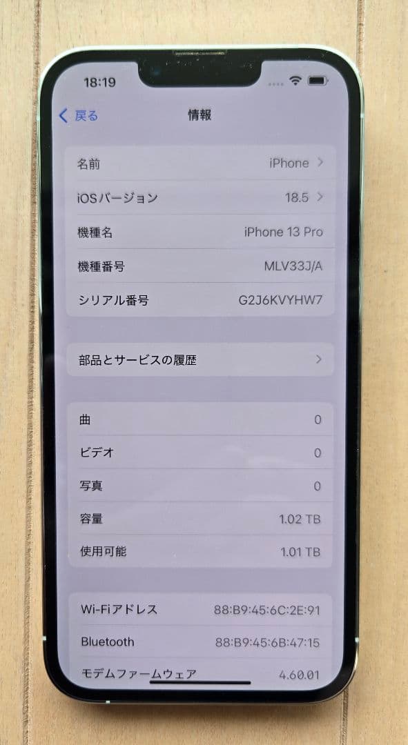 iPhone 13 Pro ホワイト 1TB 国内版（simフリー）