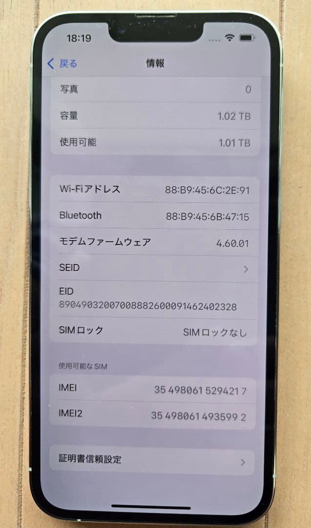 iPhone 13 Pro ホワイト 1TB 国内版（simフリー）
