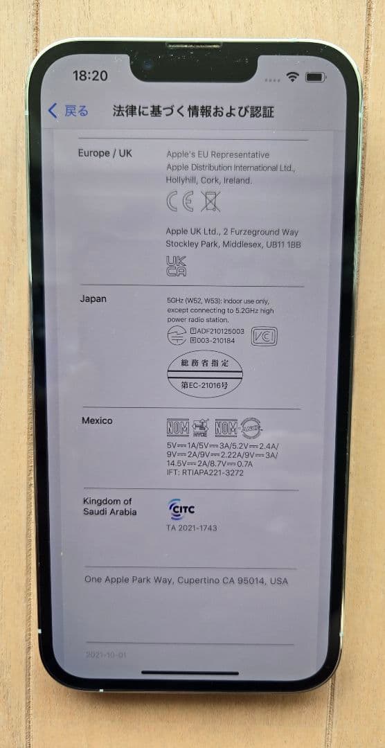 iPhone 13 Pro ホワイト 1TB 国内版（simフリー）