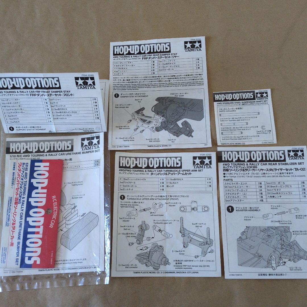 タミヤ1/10RCカルソニックスカイラインGT-RGr.A限定品フルセット