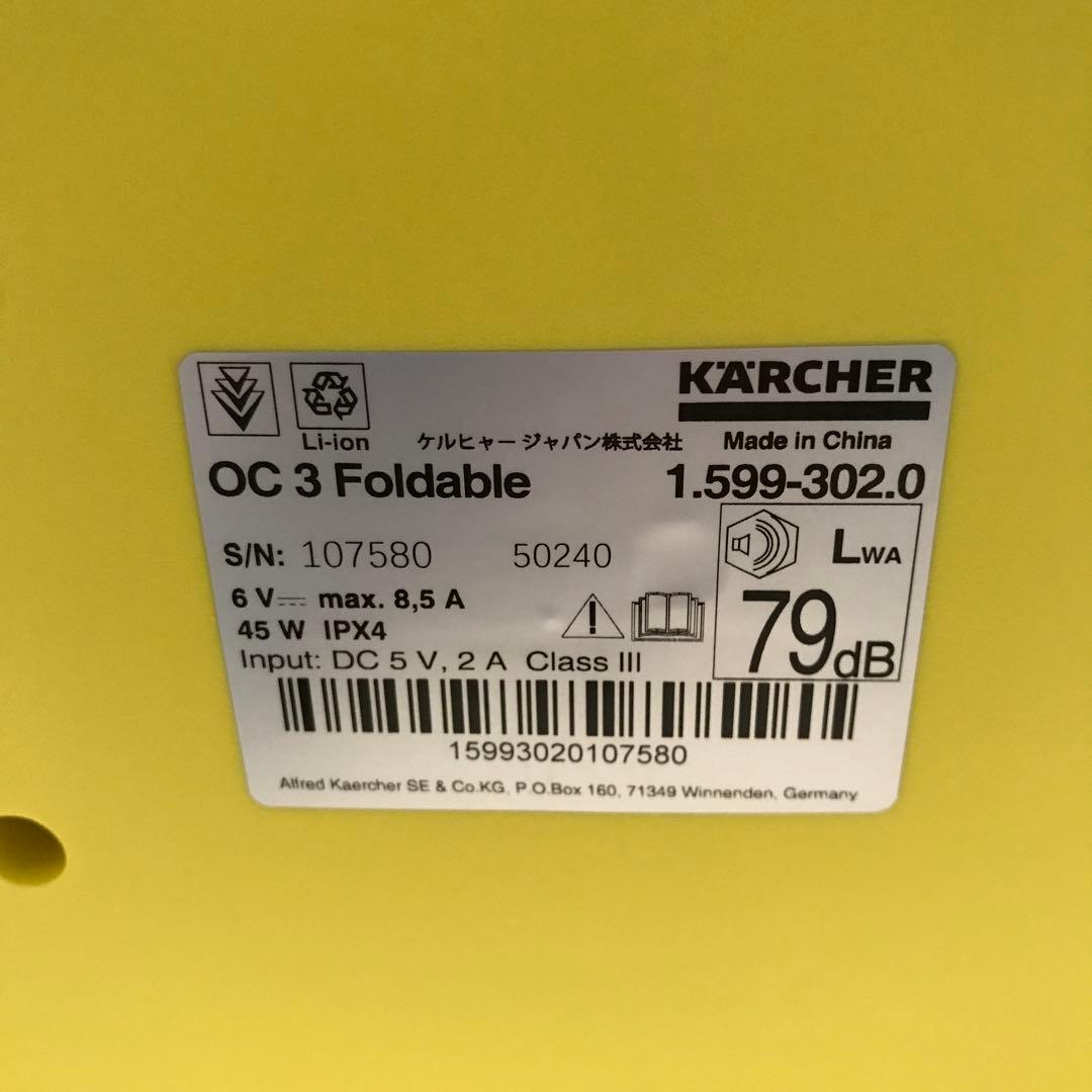 ケルヒャー(Karcher) マルチクリーナー OC 3 Foldable