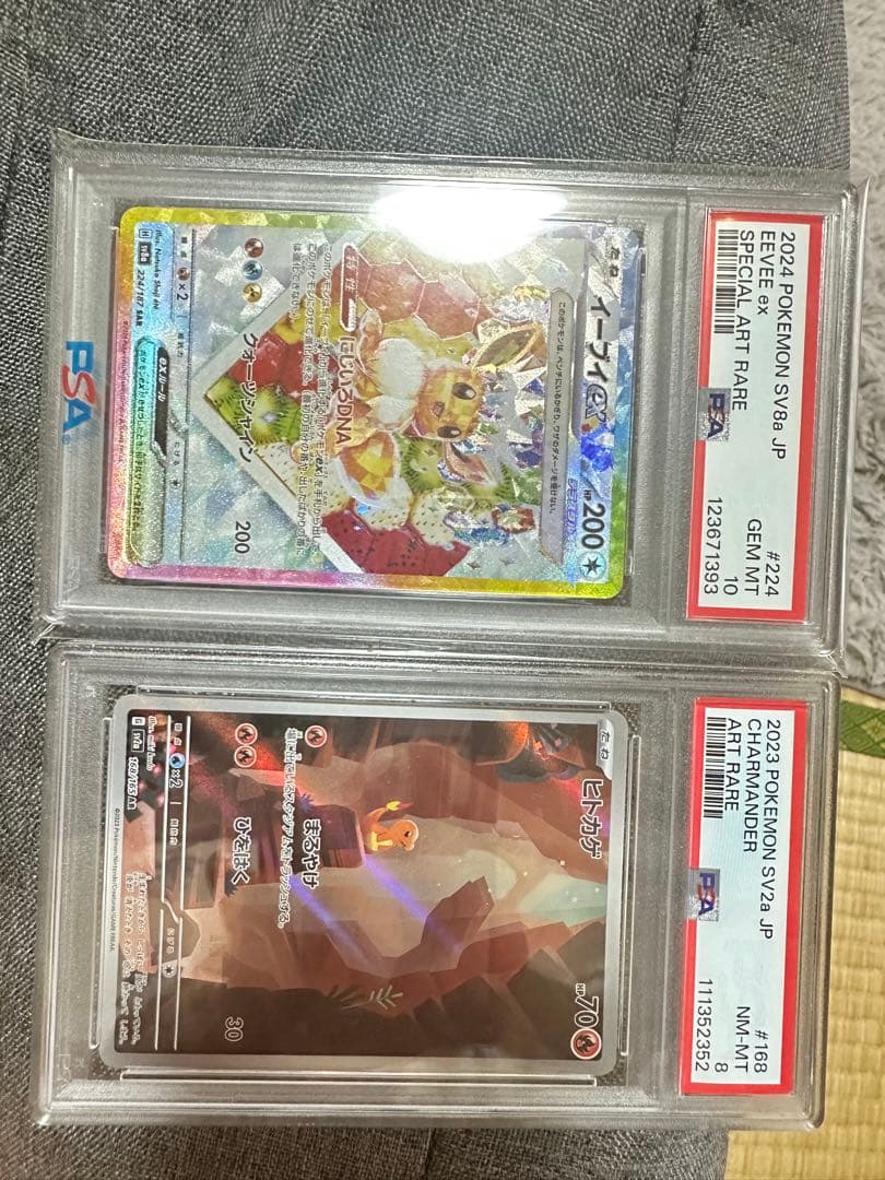 PSA 10 イーブイ PSA 8 ヒトカゲ