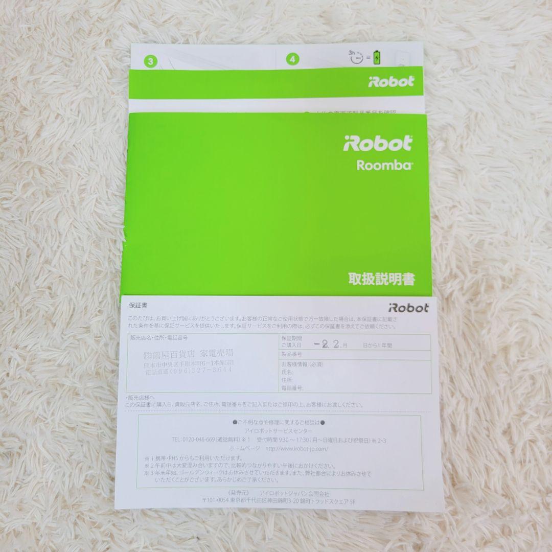 【未使用】iRobot Roomba　ルンバ960　掃除　クリーナー　ロボット