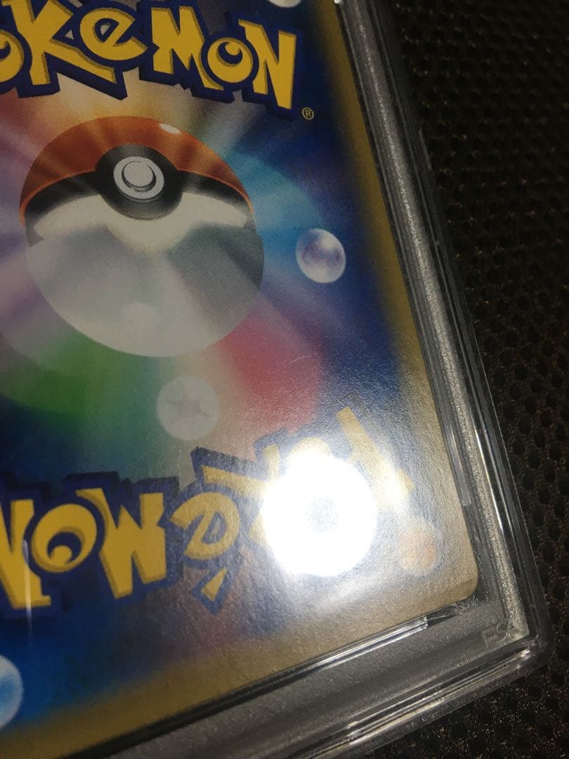 フォローで割引！ ポケモンカード PSA3 かんこうきゃく SM12a SR