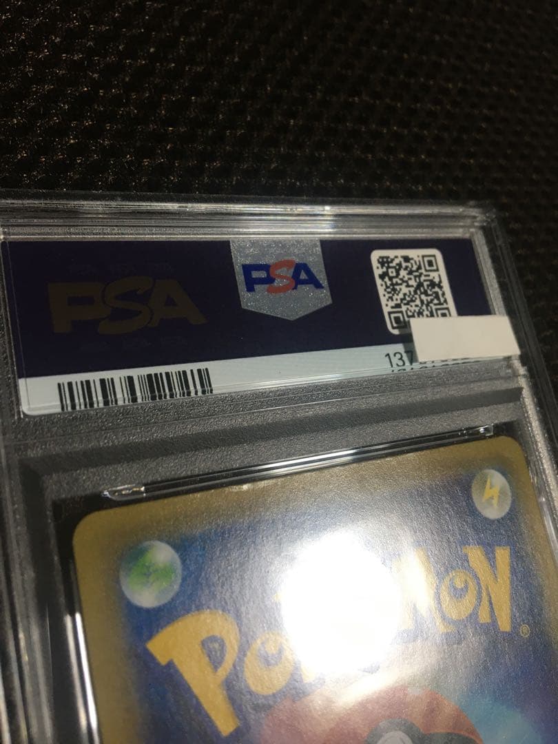 フォローで割引！ ポケモンカード PSA3 かんこうきゃく SM12a SR