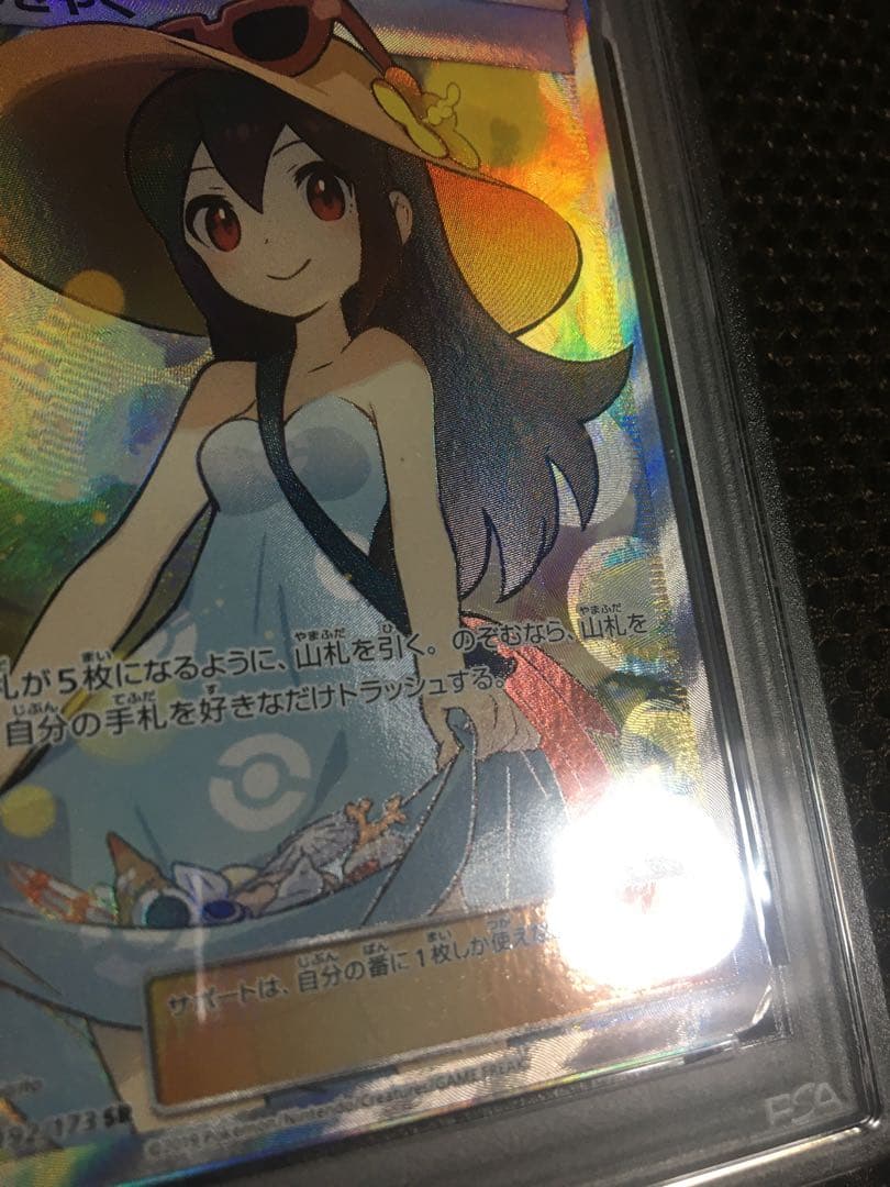 フォローで割引！ ポケモンカード PSA3 かんこうきゃく SM12a SR