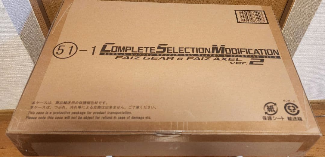 CSMファイズギア＆ファイズアクセルver.2　ギアボックスセット