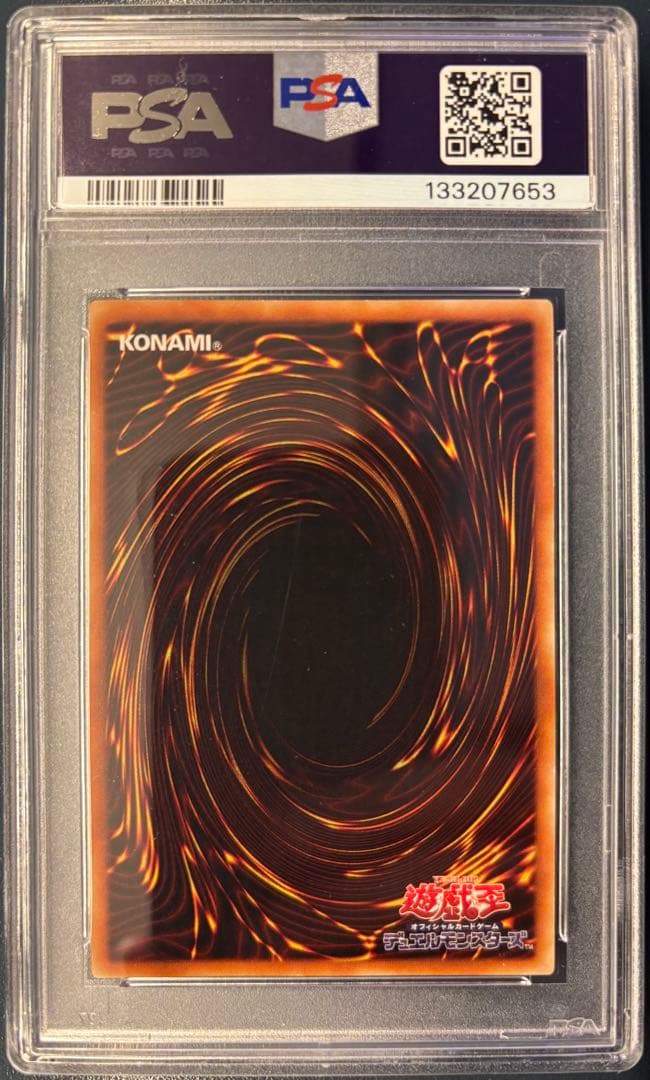 【PSA9 MINT】遊戯王 2005 SOI-JP002降雷皇ハモン レリーフ