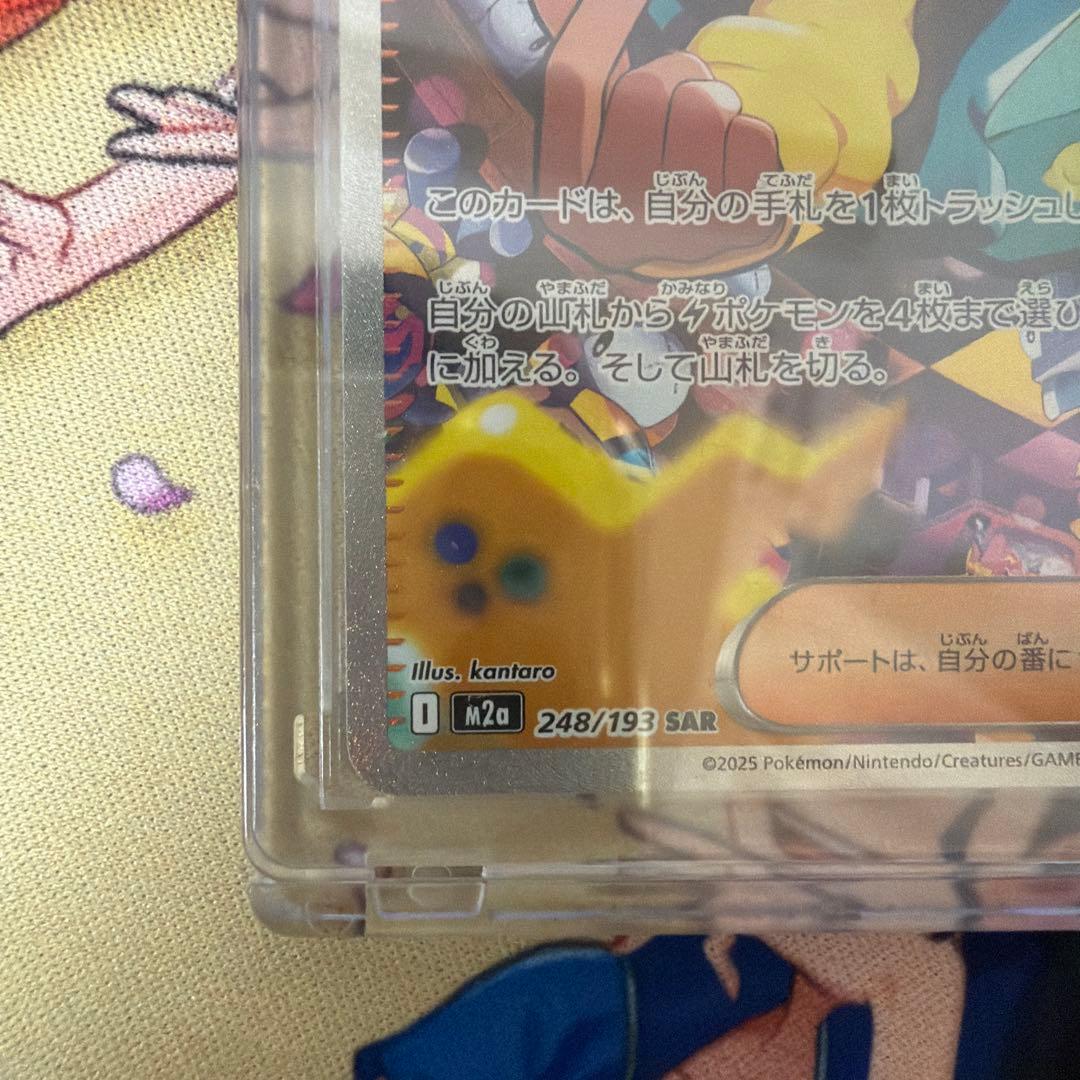 ニャースex sar カナリィ sar