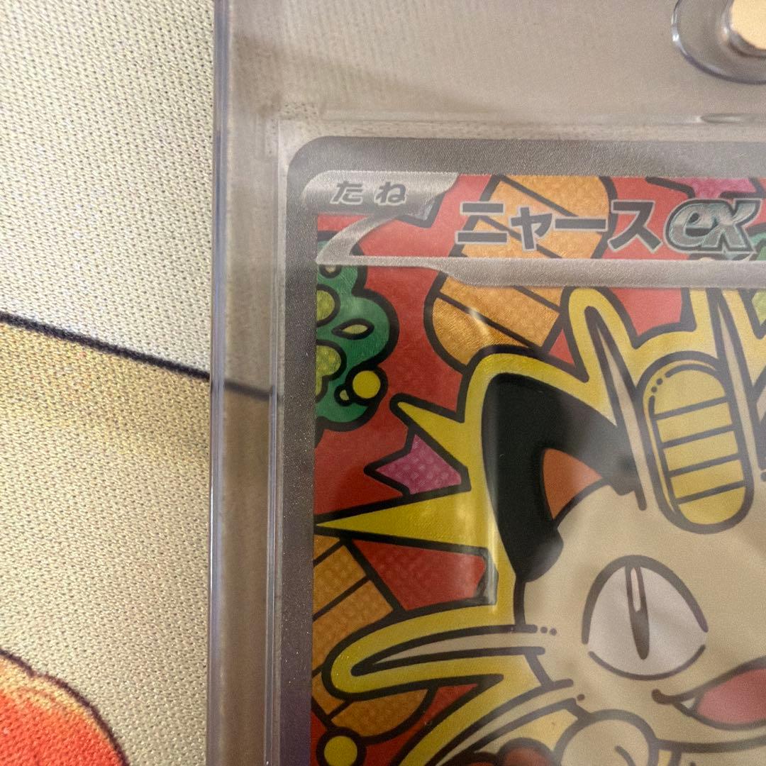 ニャースex sar カナリィ sar
