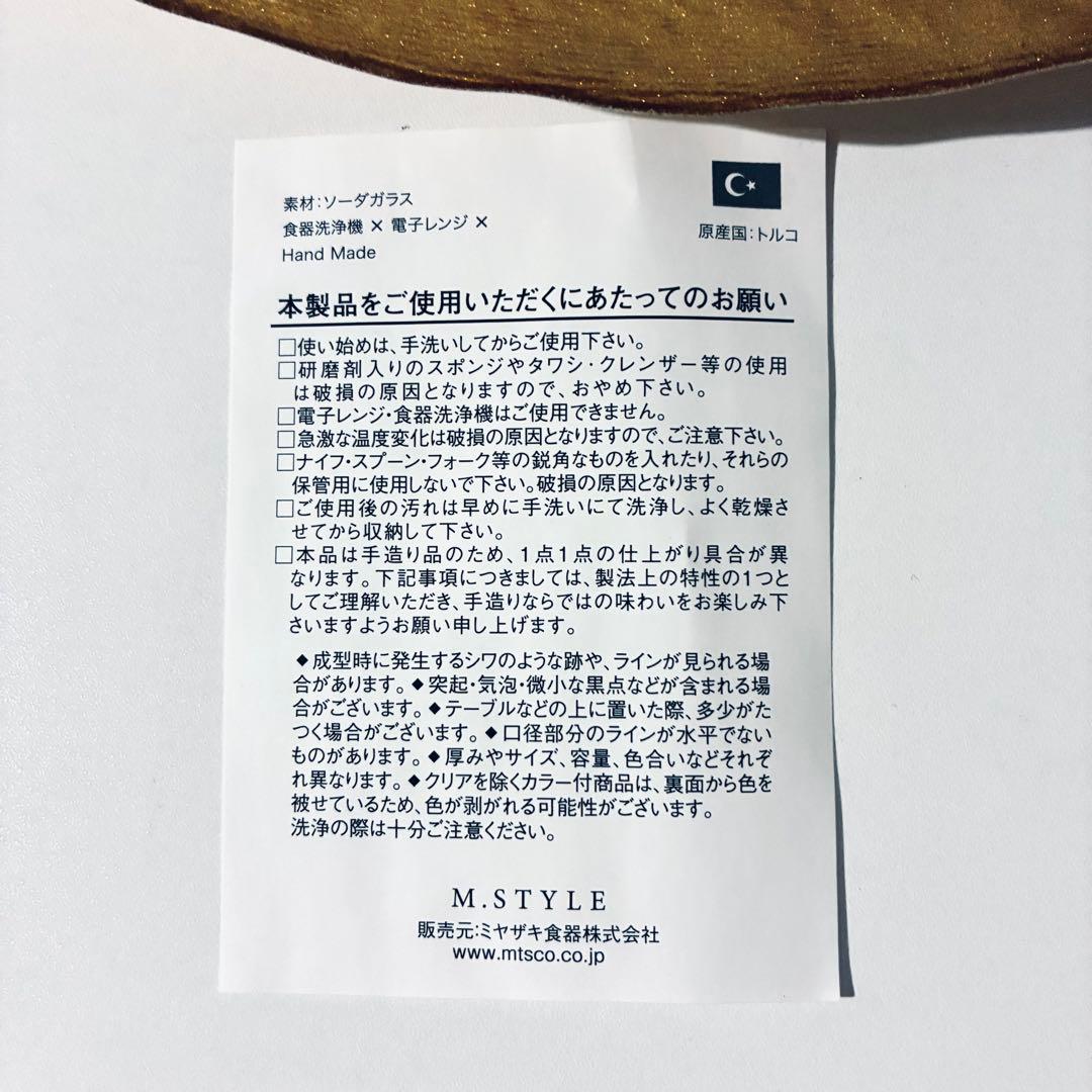 ミヤザキ食器　エムスタイル マラケシュ リムプレート 28cm セット ゴールド