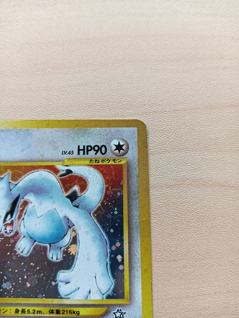 ポケモンカード　ルギア (旧裏　マークあり) HOLO ホロ