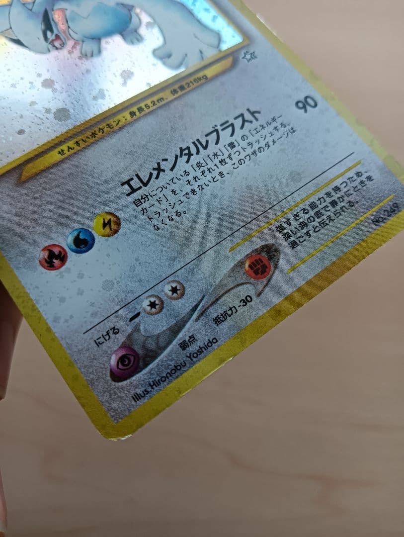 ポケモンカード　ルギア (旧裏　マークあり) HOLO ホロ