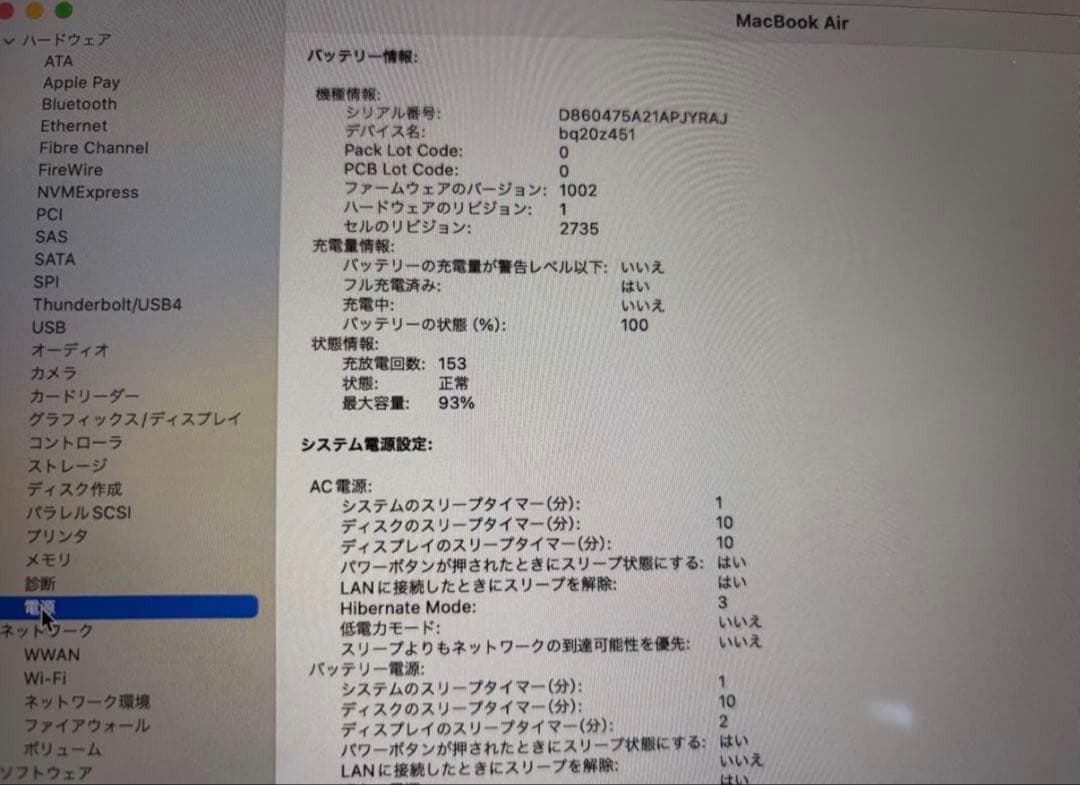 【美品】Apple MacBook Air M1 (2020)