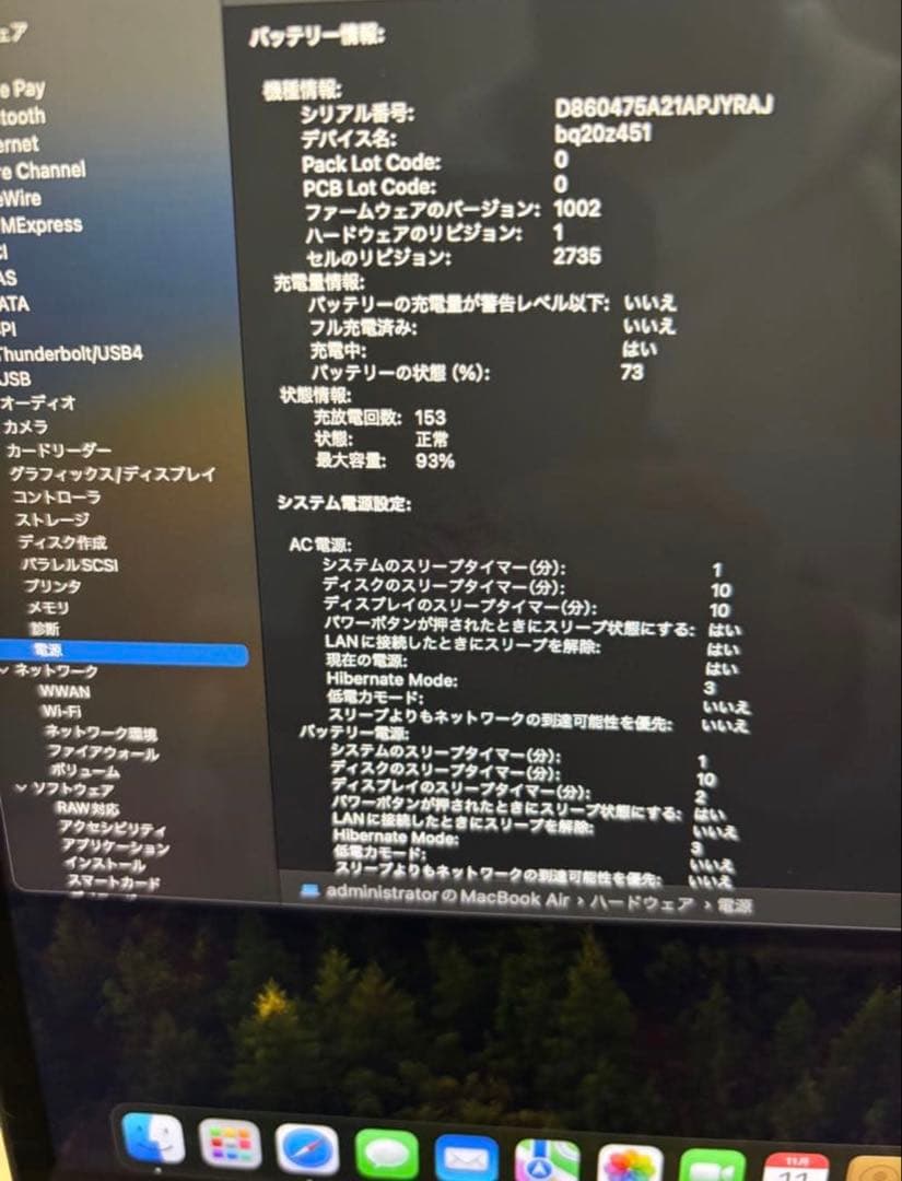 【美品】Apple MacBook Air M1 (2020)