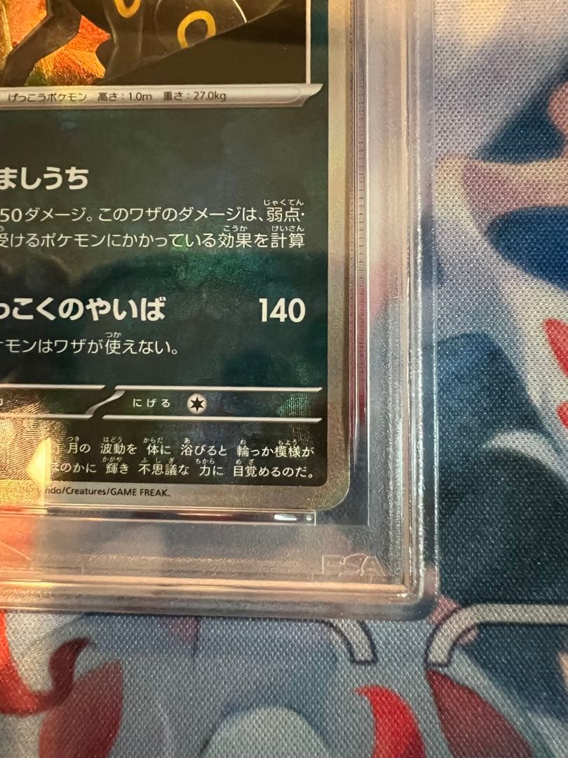 ワンオーナー品⭐︎PSA10 ブラッキーマスターボールミラー 092/187