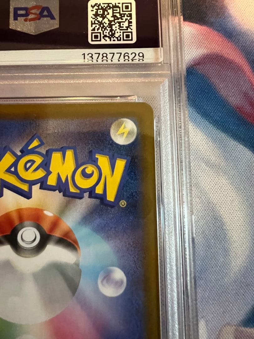 ワンオーナー品⭐︎PSA10 ブラッキーマスターボールミラー 092/187