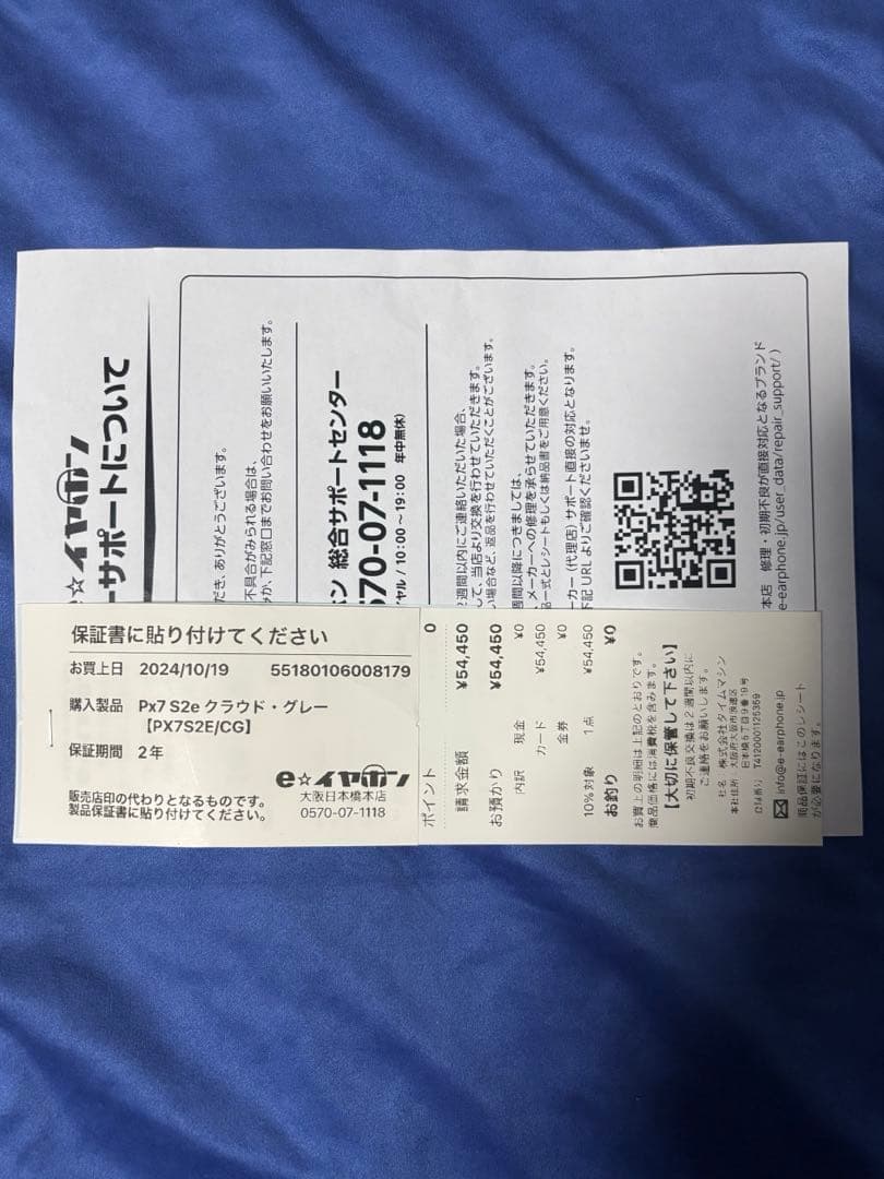 Bowers&Wilkins Px7 S2e ヘッドホン