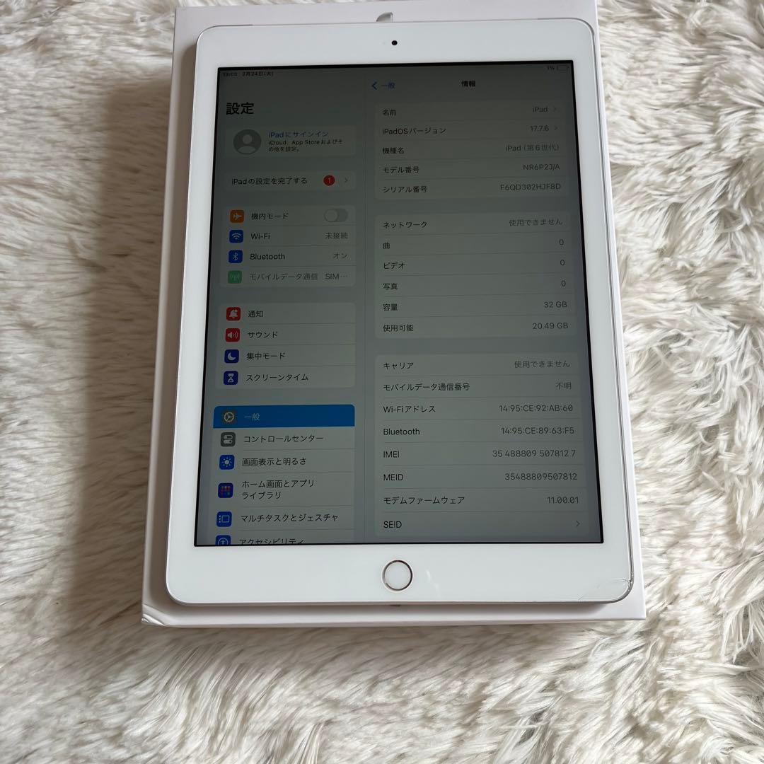 【早い者勝ち】iPad 第６世代 32GB SIMフリー 【すぐ発送】【付属品】
