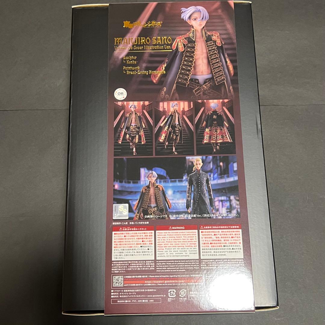 佐野万次郎 24巻 フィギュア