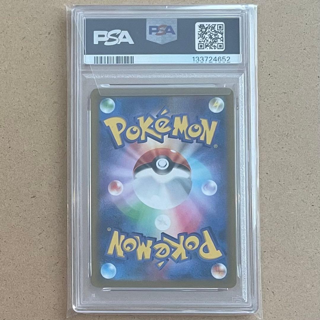 カイ SAR PSA10 VSTARユニバース ポケモンカード サポート 鑑定品