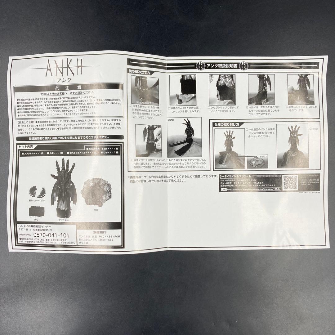 プレミアム バンダイ 仮面ライダー オーズ アンク 本体 手 腕 フィギュア