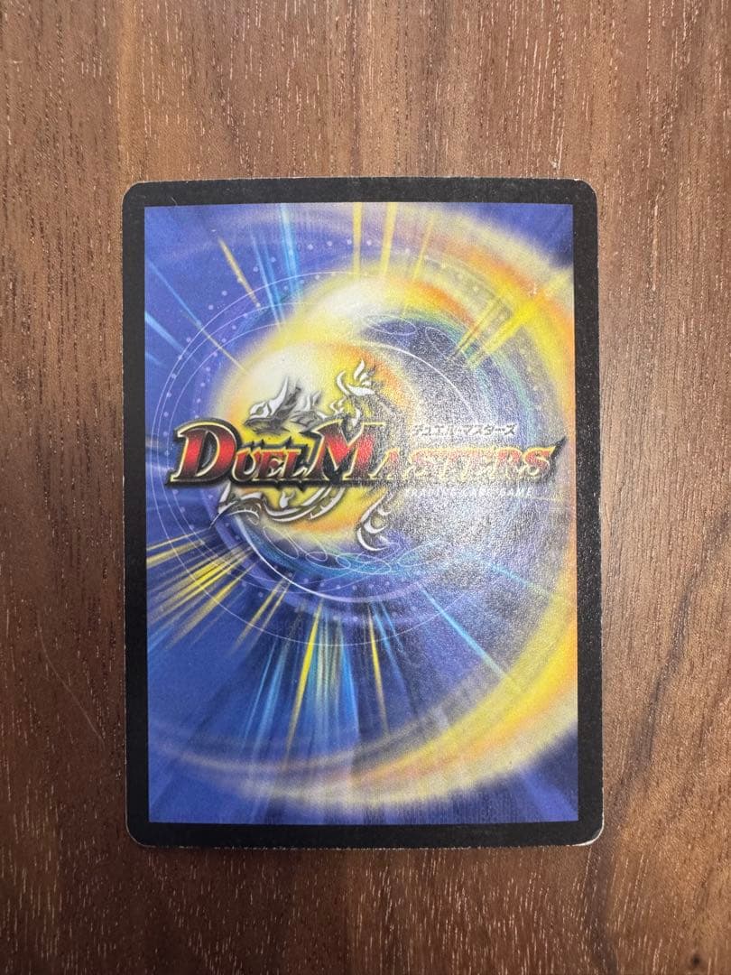 デュエルマスターズ　超竜バジュラ　初期　旧枠　デュエマ