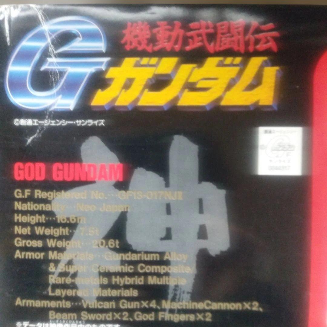 機動武闘伝Gガンダム　デラックスゴッドガンダム