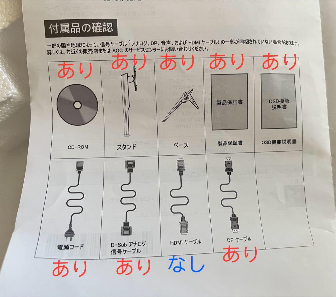 値下げ中‼️AOC C27G1 ゲーミングモニター曲面