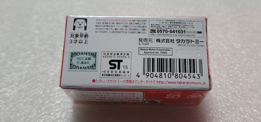 【送料無料】未使用！頭文字D RX7 FC ミニカー 「 トミカ 」