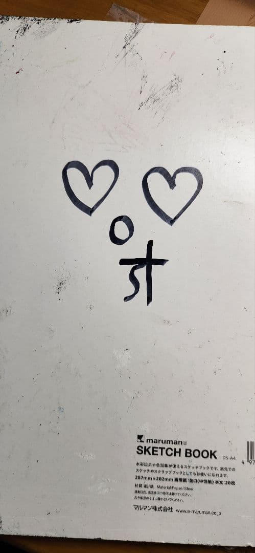 僕がうつ病だった時に描いた絵 有名になって生きてたらいいことあるって証明します