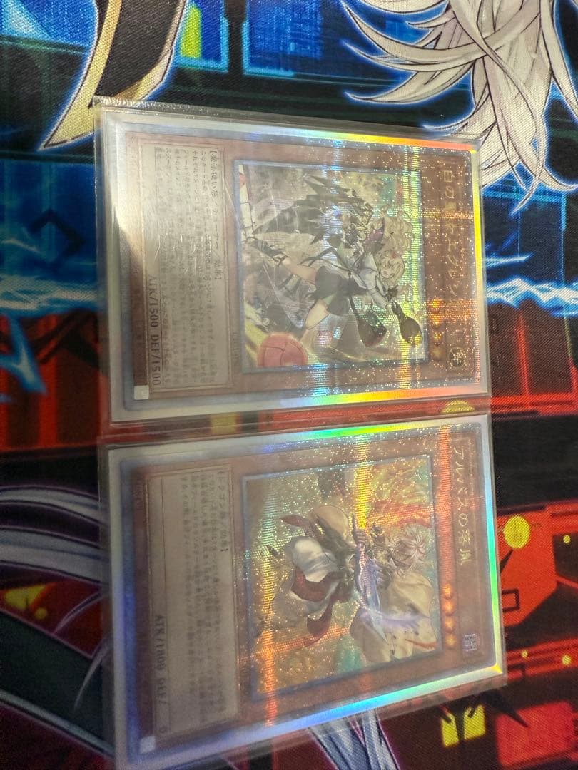 遊戯王　白の聖女エクレシア　25th 絵違い　アルバスの落胤　セット