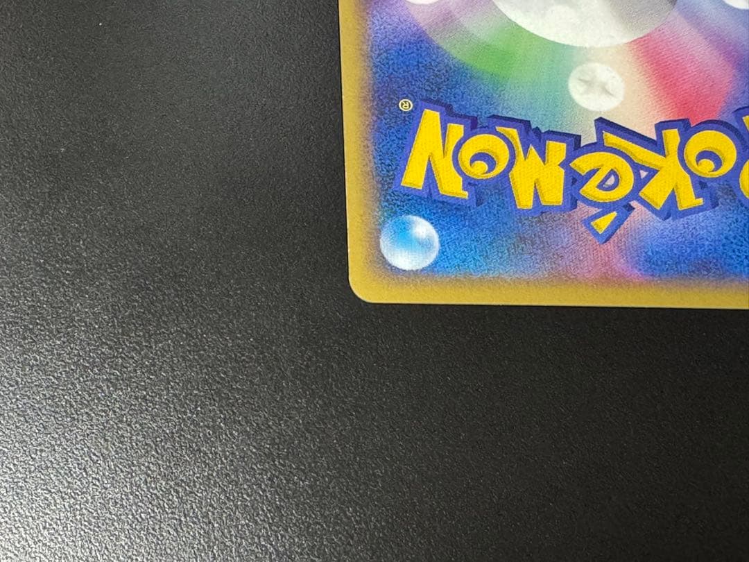 【値下げ相談可】ピカチュウ ミラー032/070 ピチュー ホロ031/070