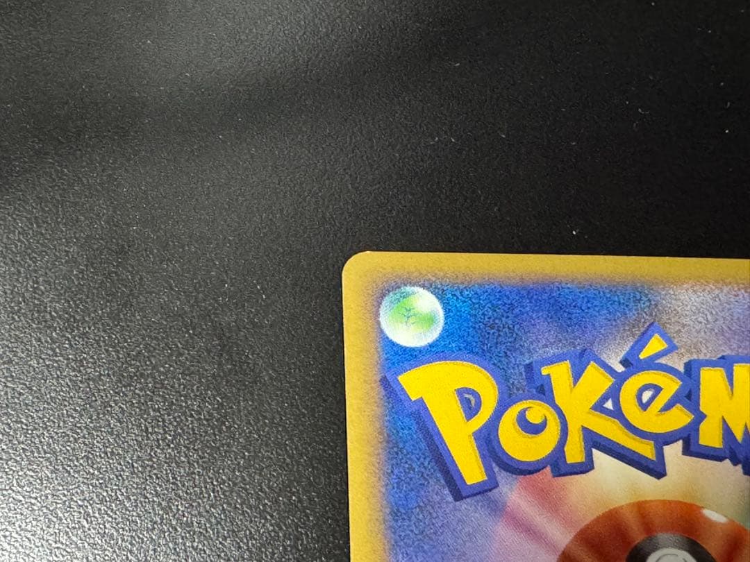 【値下げ相談可】ピカチュウ ミラー032/070 ピチュー ホロ031/070