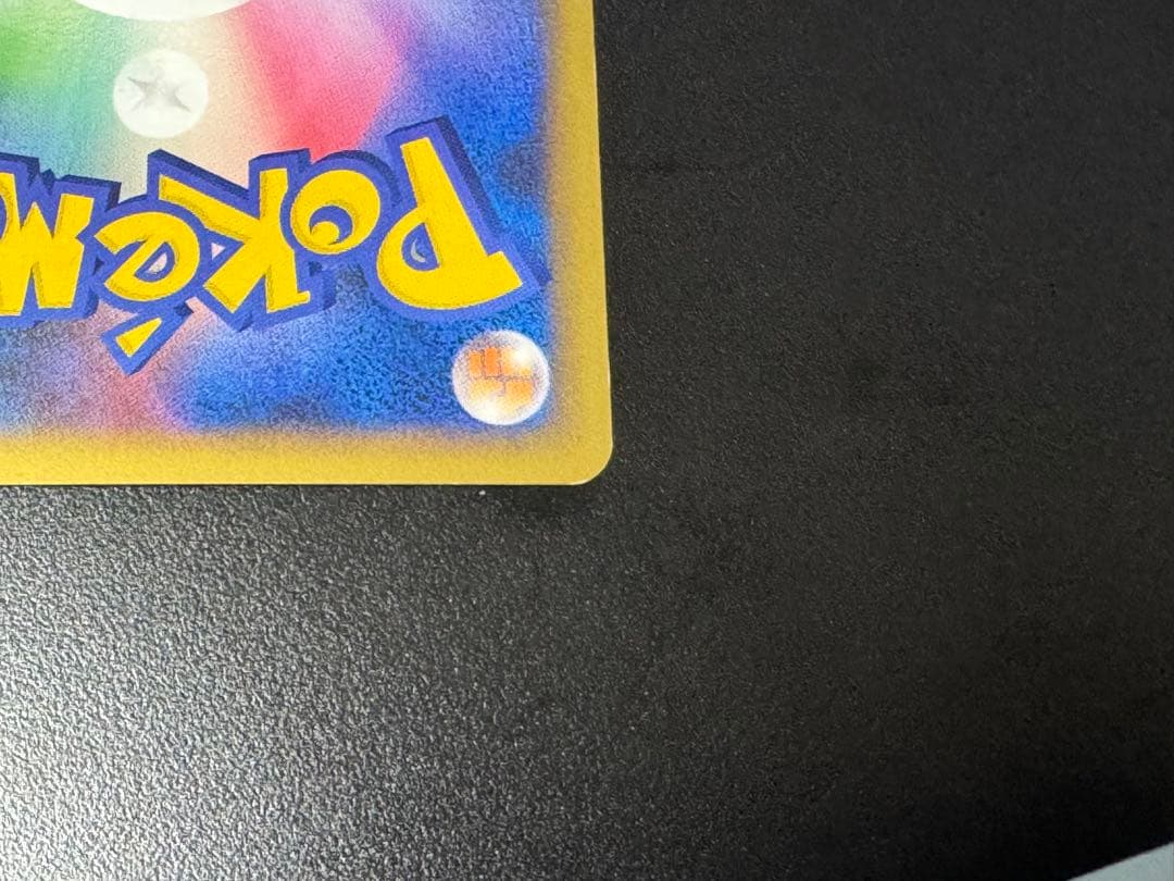 【値下げ相談可】ピカチュウ ミラー032/070 ピチュー ホロ031/070