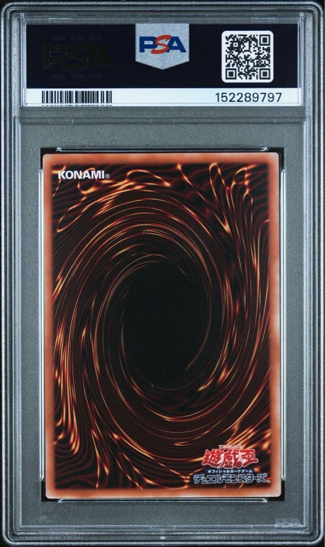 遊戯王 ガガガガール-ゼロゼロコール プリズマ psa9