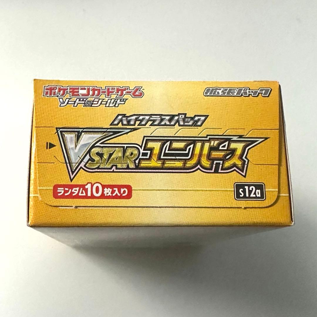 Vスターユニバース シュリンクなし