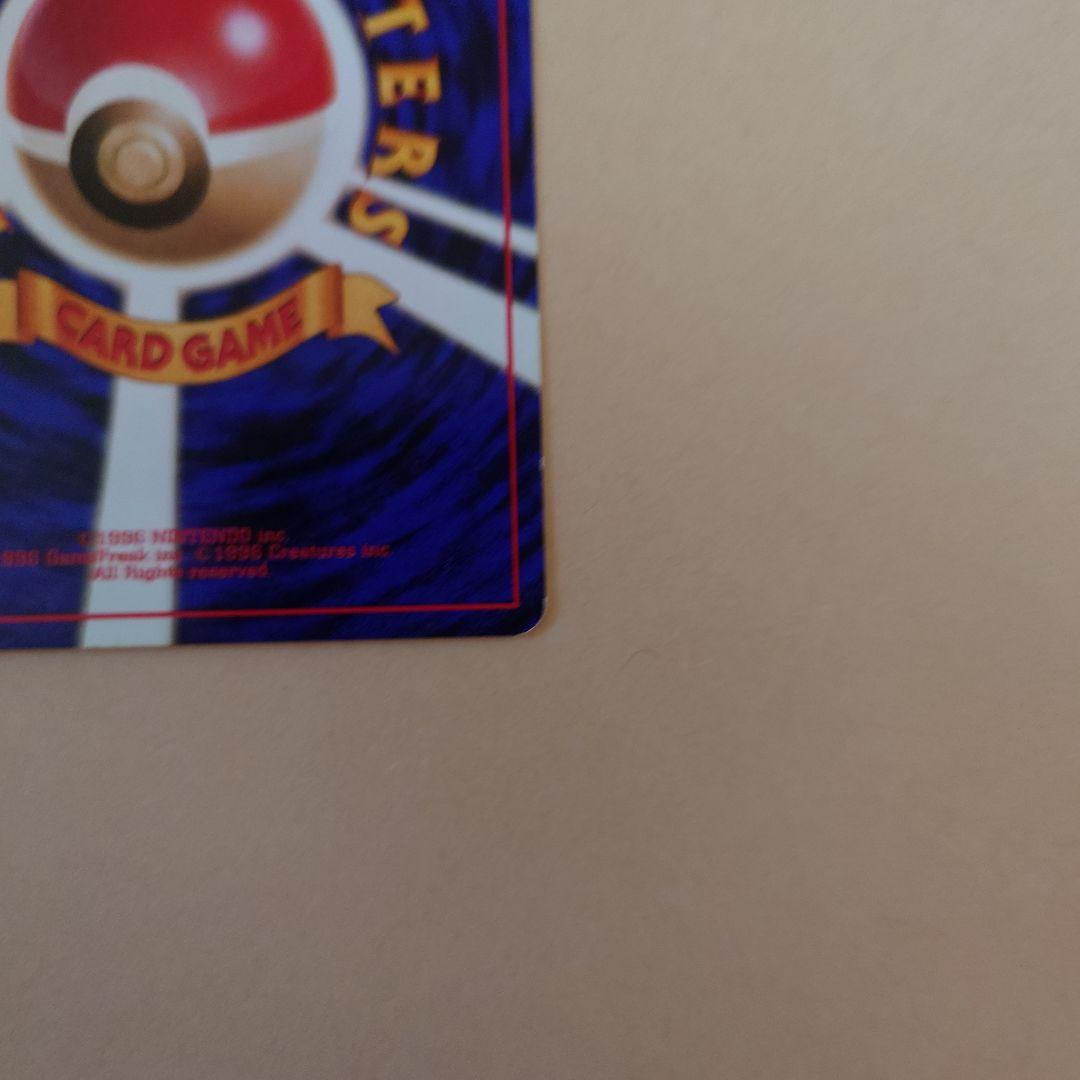 ピカチュウ ● 第2弾拡張パック ポケモンジャングル