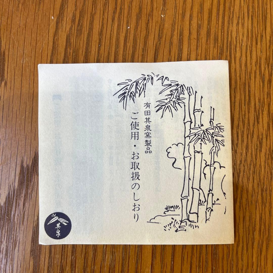有田焼　其泉窯　伊良保山水焼物皿揃　貝山作　角皿5枚