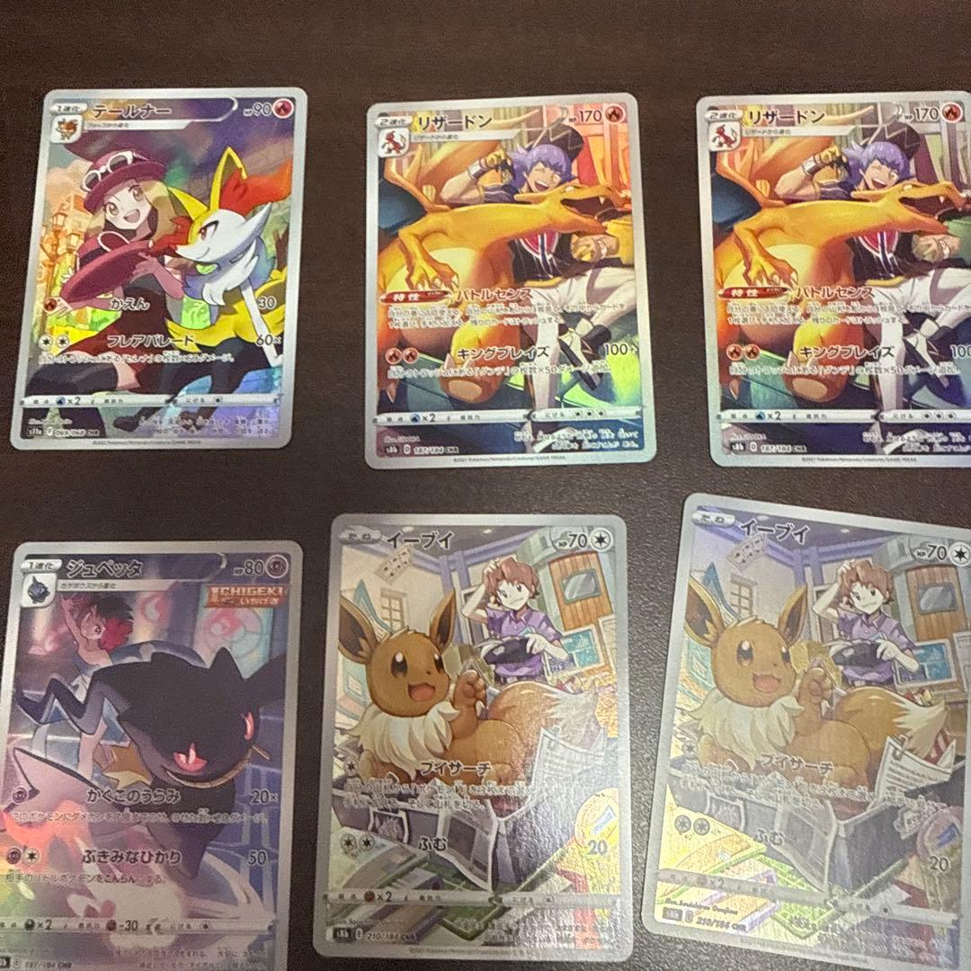 ポケモンカードCHR、CSR４１枚まとめ売り