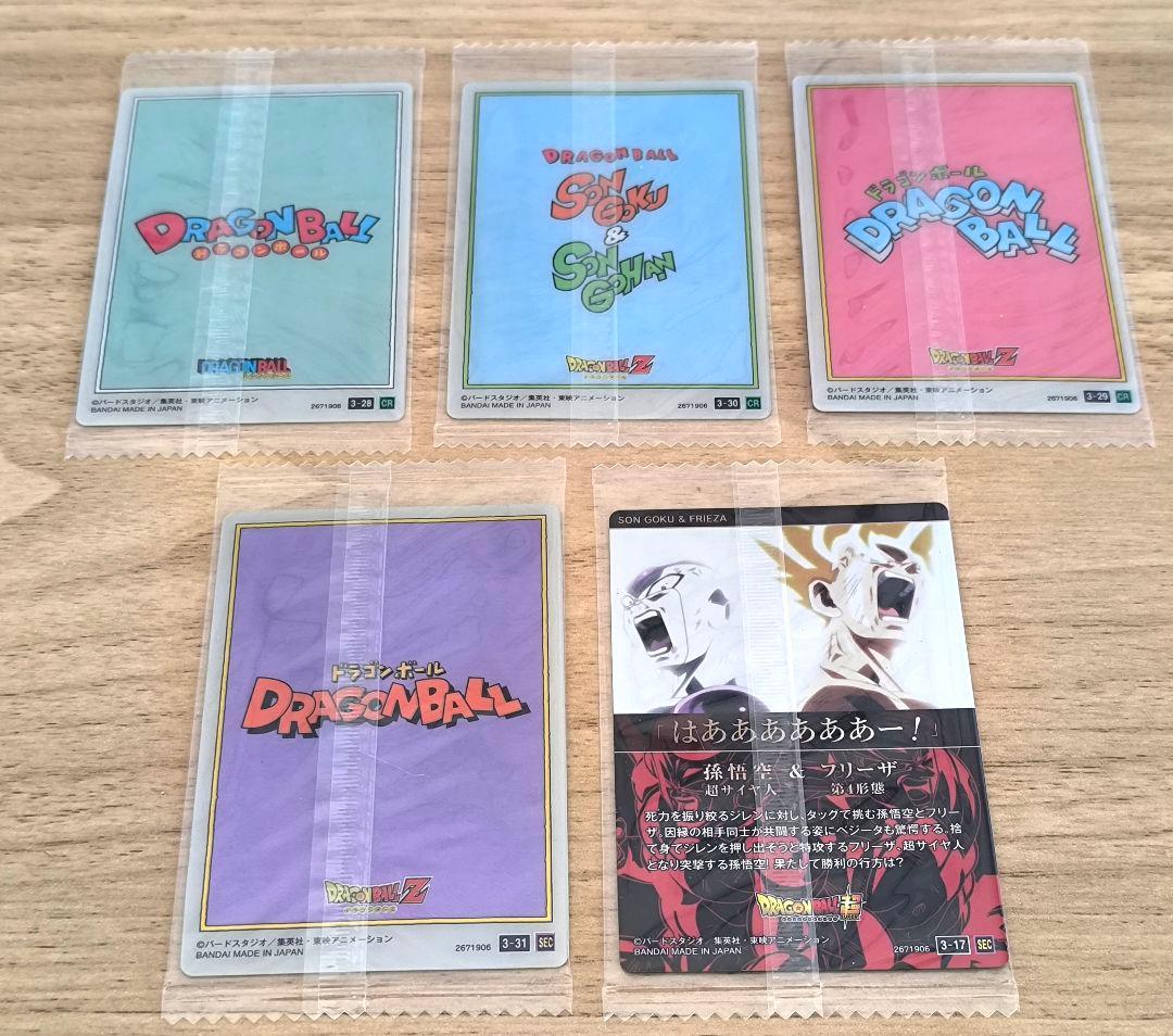 ドラゴンボール イタジャガ3 5枚セット