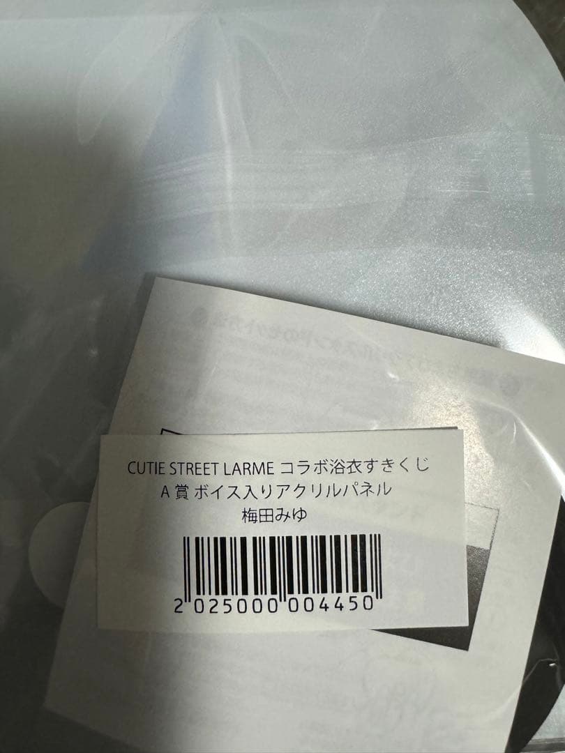 CUTIE STREET 梅田みゆ A賞ボイス入りアクリルパネル